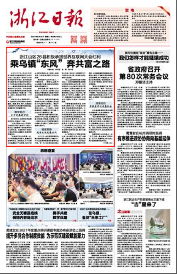 每天准时守候的频道记忆：新闻联播天气预报陪伴了几代人的夜晚