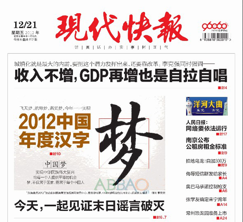 5月28日新闻联播聚焦高质量发展与民生改善