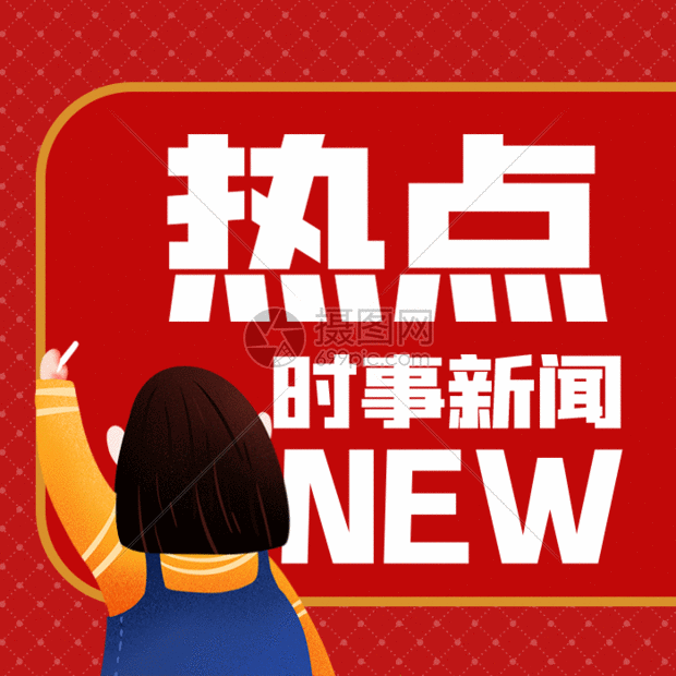 5月28日新闻联播聚焦高质量发展与民生改善