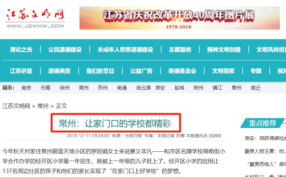 承德新闻频道改版升级：老栏目焕新颜 年轻人爱看了