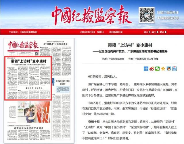保定新闻联播：城市变迁中的民生温度