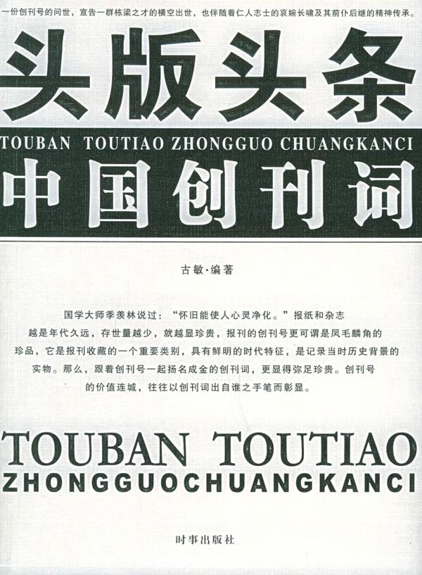 国际新闻下载：全球化时代的信息获取革命